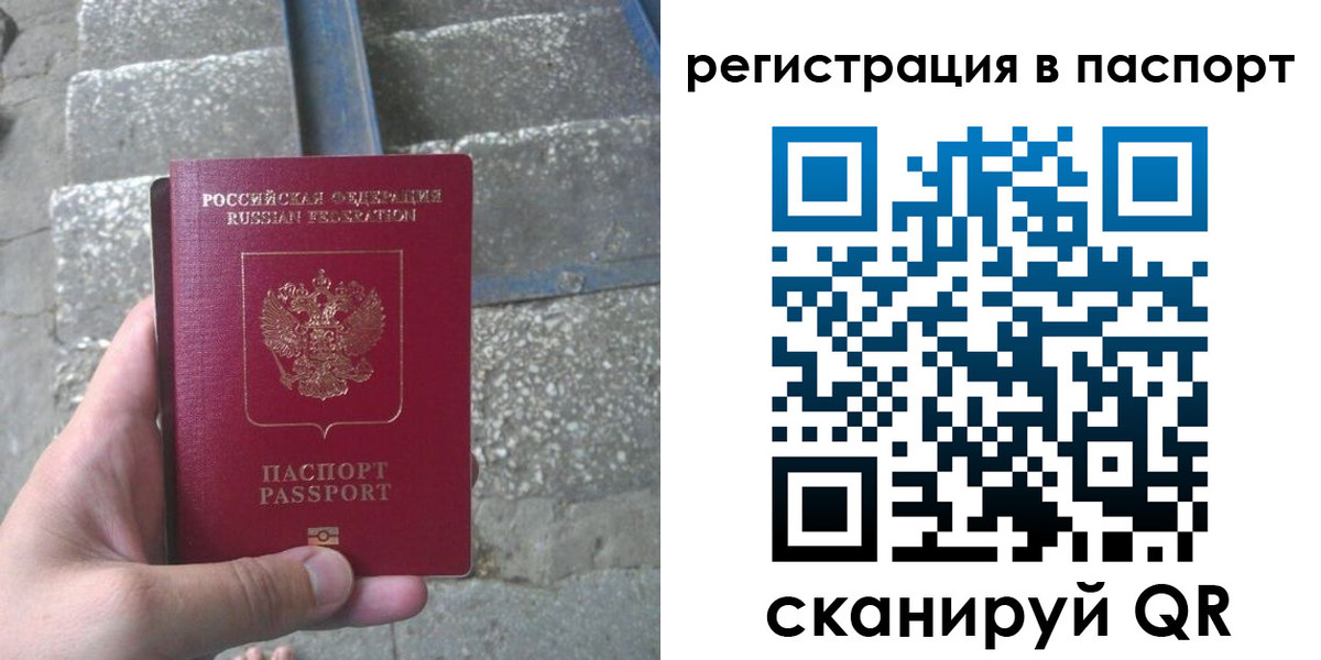 временная регистрация законно в Ленинск-Кузнецком
