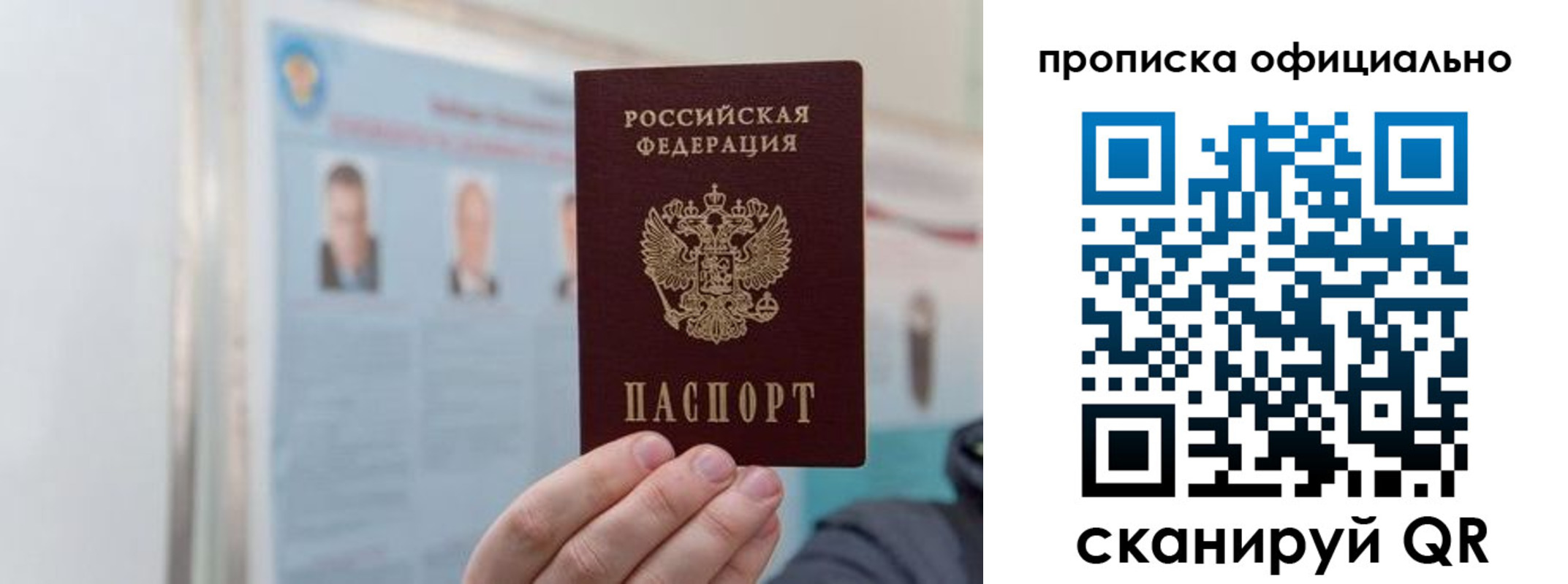 прописка гарантия в Ленинск-Кузнецком