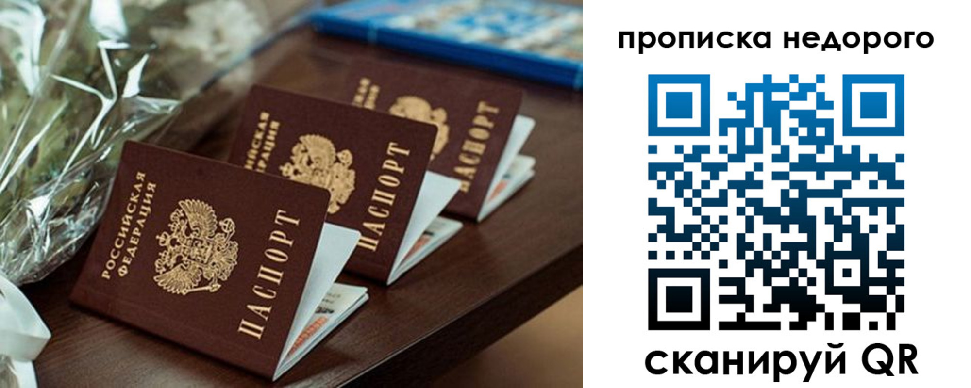 купить прописку в Ленинск-Кузнецком