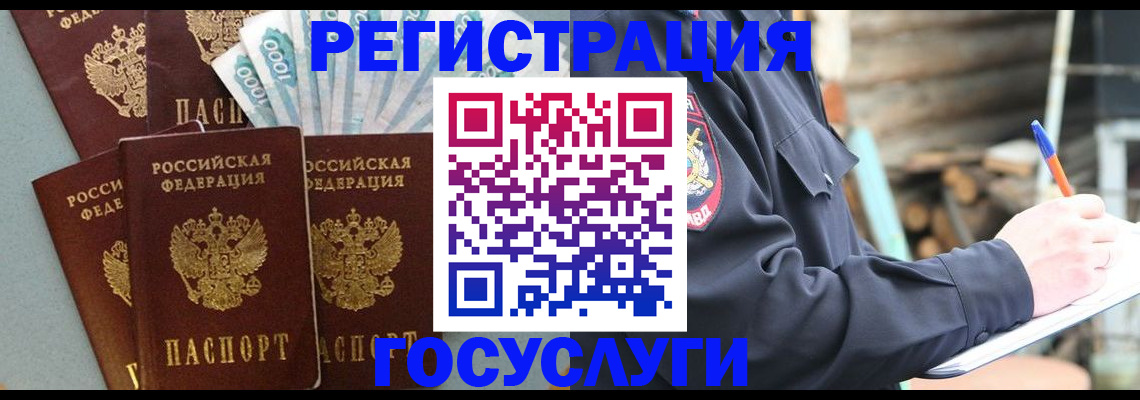 временная прописка в Ленинск-Кузнецком