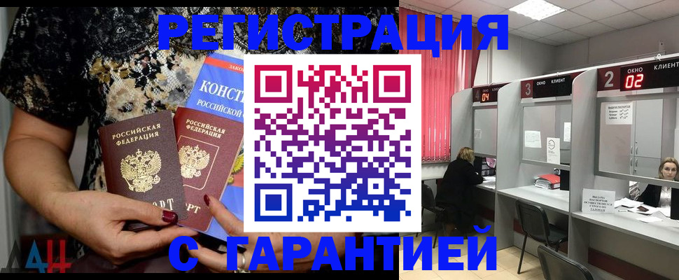 где прописаться в Ленинск-Кузнецком