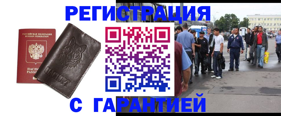 временная регистрация поиск в Ленинск-Кузнецком