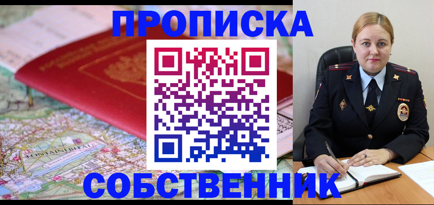 временная регистрация гарантия в Ленинск-Кузнецком
