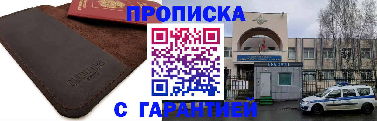 прописка для военкомата в Ленинск-Кузнецком