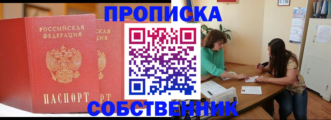 найти адрес прописки в Ленинск-Кузнецком