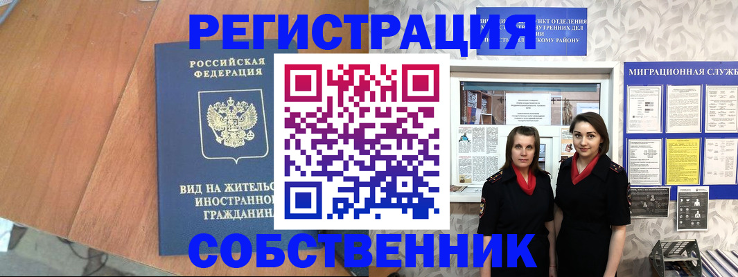 прописка 2025 в Ленинск-Кузнецком