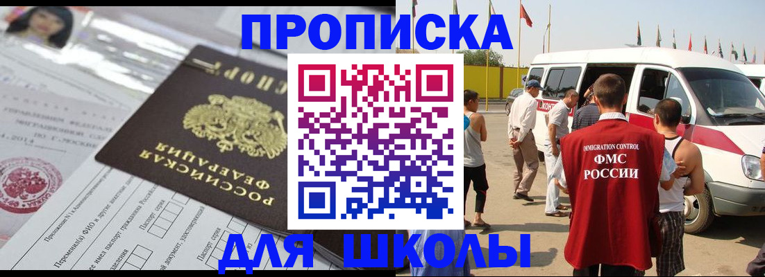 прописка поиск в Ленинск-Кузнецком